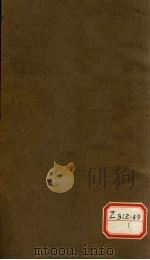 钦定四库全书总目 卷40 PDF电子版封面