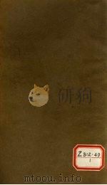 钦定四库全书总目 卷43 PDF电子版封面