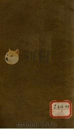 钦定四库全书总目 卷51 PDF电子版封面