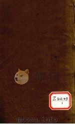 钦定四库全书总目 卷88 PDF电子版封面