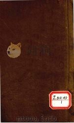 钦定四库全书总目 卷93 PDF电子版封面