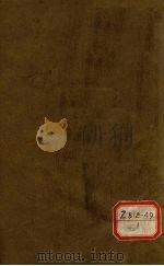 钦定四库全书总目  卷132（ PDF版）