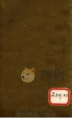 钦定四库全书总目 卷139 PDF电子版封面