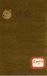 钦定四库全书总目  卷153（ PDF版）