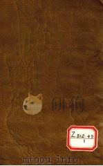 钦定四库全书总目 卷169 PDF电子版封面 (清)纪昀等奉敕撰