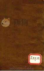 钦定四库全书总目 卷170 PDF电子版封面