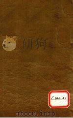 钦定四库全书总目 卷174 PDF电子版封面 (清)纪昀等奉敕撰
