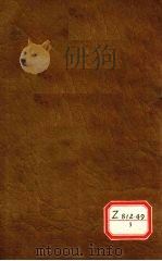 钦定四库全书总目  卷175（ PDF版）