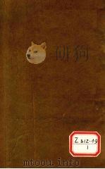 钦定四库全书总目 卷180 PDF电子版封面