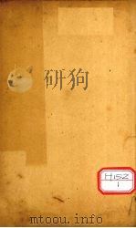 六大家袁文笺注丛刊  卷4（ PDF版）