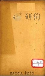 六大家袁文笺注丛刊  卷6（ PDF版）
