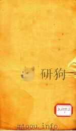资治通鉴  卷4（ PDF版）