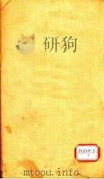 资治通鉴  卷7（ PDF版）