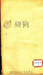 资治通鉴 卷10 PDF电子版封面 司马光奉?编集