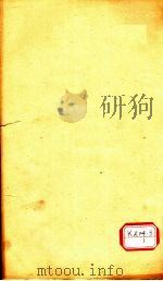 资治通鉴 卷13 PDF电子版封面 司马光奉?编集