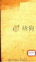 资治通鉴  卷25（ PDF版）
