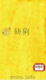 通鉴释文辨识  卷第4（ PDF版）