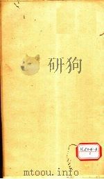 通鉴释文辨识  卷第7     PDF电子版封面     