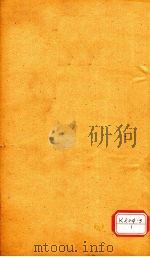 资治通鉴  卷34（ PDF版）
