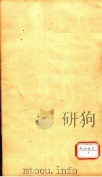 资治通鉴 卷40 PDF电子版封面 司马光奉?编集