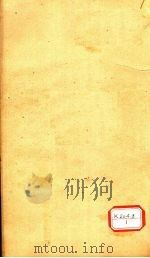 资治通鉴 卷43 PDF电子版封面 司马光奉?编集