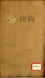 资治通鉴 卷65 PDF电子版封面 司马光奉?编集