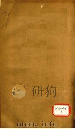 资治通鉴 卷132 PDF电子版封面 司马光奉?编集
