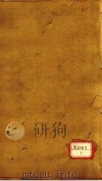 资治通鉴 卷86 PDF电子版封面 司马光奉?编集