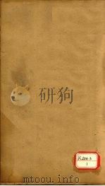资治通鉴  卷105（ PDF版）