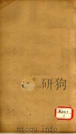 资治通鉴  卷108  下（ PDF版）