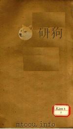 资治通鉴 卷112 PDF电子版封面 司马光奉?编集