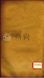 资治通鉴 卷148 PDF电子版封面 司马光奉?编集