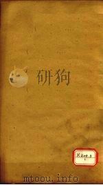 资治通鉴  卷180（ PDF版）