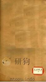 资治通鉴  卷205（ PDF版）