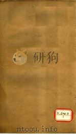 资治通鉴  卷208（ PDF版）