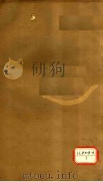 资治通鉴  卷213（ PDF版）