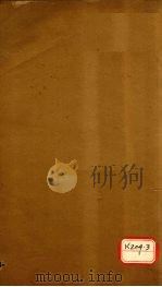 资治通鉴 卷216 PDF电子版封面 司马光奉?编集