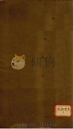 资治通鉴  卷219（ PDF版）
