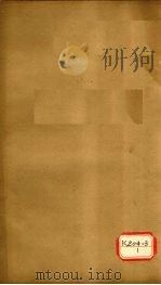 资治通鉴 卷230 PDF电子版封面 司马光奉?编集