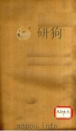 资治通鉴 卷254 PDF电子版封面 司马光奉?编集