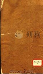 资治通鉴  卷269（ PDF版）