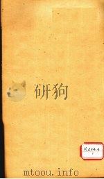 资治通鉴  卷283（ PDF版）