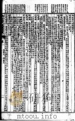 御批历代通鉴辑览  1（ PDF版）