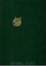 禅门逸书  续编  第五册   1987  PDF电子版封面    明复法师主编 