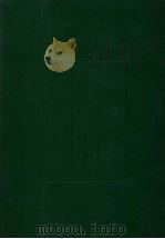 禅门逸书 续编 第七册 1987 PDF电子版封面 明复法师主编