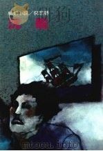 沉船（1987 PDF版）