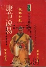 铁板神数（1993 PDF版）