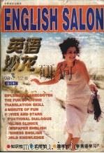 英语沙龙  98年7-12期合订本（1999 PDF版）
