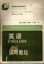 英语读写教程（1994 PDF版）