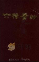 六桥医话（ PDF版）